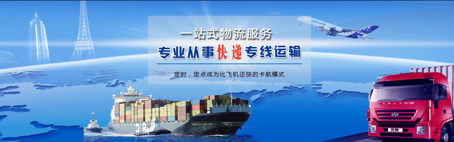 候口街道到北京物流公司-候口街道至北京物流专线-候口街道空运到北京-优时通物流有限公司